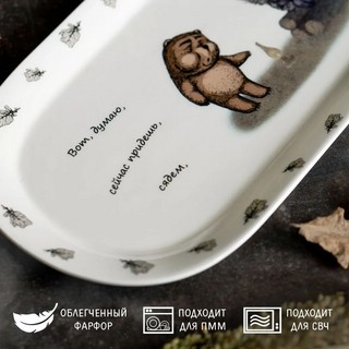 Блюдо овальное 'Ежик в тумане' 22х11.5 см 5