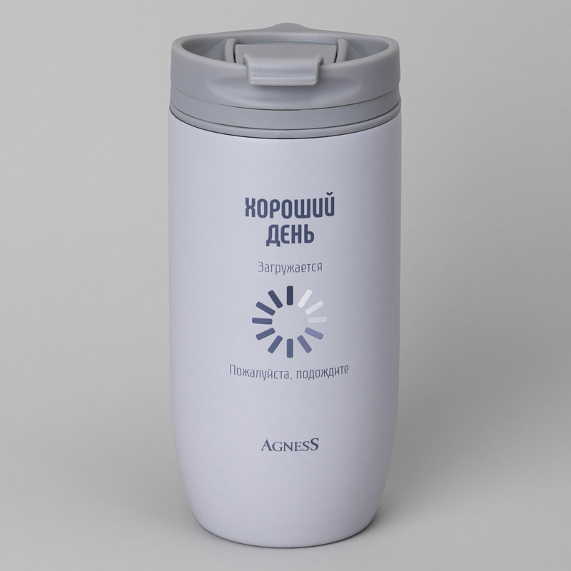 Термокружка Хороший день, 450 мл, Agness
