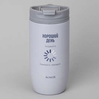 Термокружка Хороший день, 450 мл, Agness 1