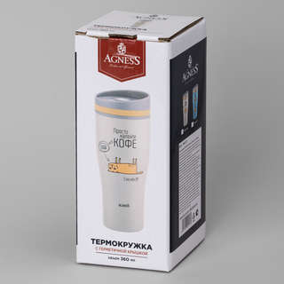 Термокружка Кофе-сюда, 360 мл, Agness 5