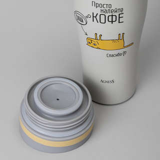 Термокружка Кофе-сюда, 360 мл, Agness 4