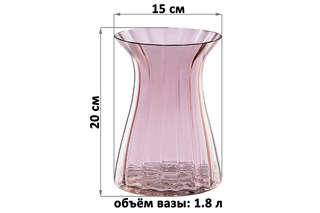 Ваза дымчато-бордовая 20 см, стекло, Elan Gallery 3