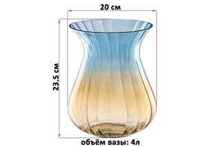 Ваза бежево-голубая 23 см, стекло, Elan Gallery 3