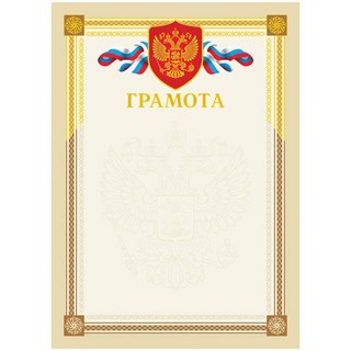 Грамота A4, ArtSpace, мелованный картон, тиснение фольгой, бежевая