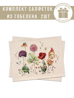 Комплект из 2-х салфеток 'Акварельные маки' 35х45 см, гобелен...