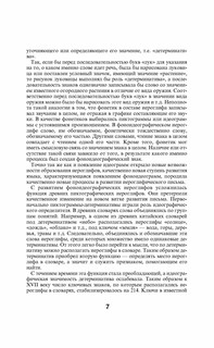 214 ключевых иероглифов в картинках с комментариями. Издание 2 10