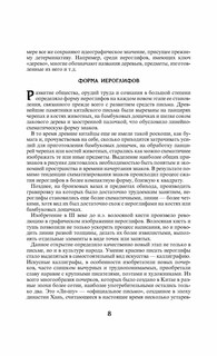 214 ключевых иероглифов в картинках с комментариями. Издание 2 11