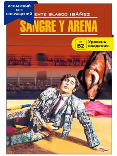 Кровь и песок / Sangre y Arena, Книги на испанском языке