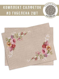 Комплект из 2-х салфеток 'Принцесса цветов' льняной, 35х45 см...
