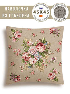 Наволочка декоративная 'Розы Дамаск' 45х45 см, гобелен, Le Gobelin 2