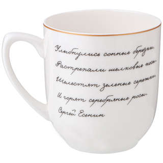 Кружка 'Березки' 380 мл, Lefard, арт.85-2006 3