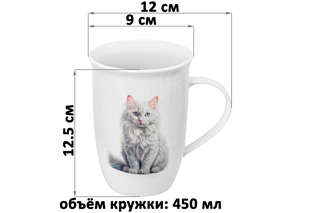 Кружка 450 мл 'Кошка Василиса', Elan Gallery 4