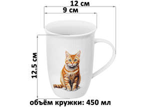 Кружка 450 мл 'Кот Борис', Elan Gallery 4