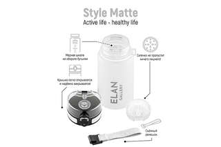 Бутылка для воды 350 мл 'Style Matte' белая 2