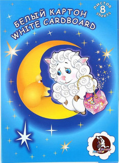 Картон белый А5, 8 листов, 'Барашек' мелованный, 200г/м2