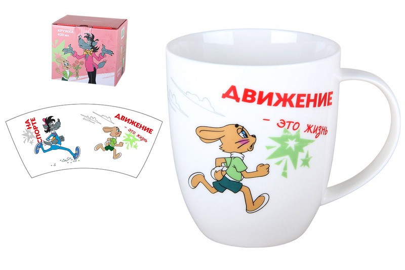 Кружка 'Ну, погоди!' 420 мл, фарфор, в подарочной упаковке (движение-это жизнь)