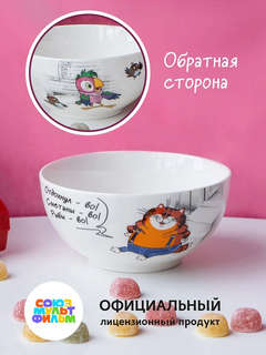 Конфетница 'Попугай Кеша' 610 мл, 14 см, в подарочной упаковке 2