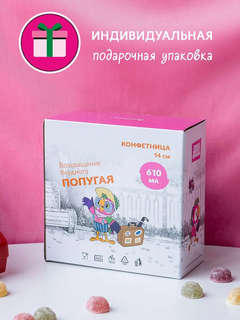 Конфетница 'Попугай Кеша' 610 мл, 14 см, в подарочной упаковке 5