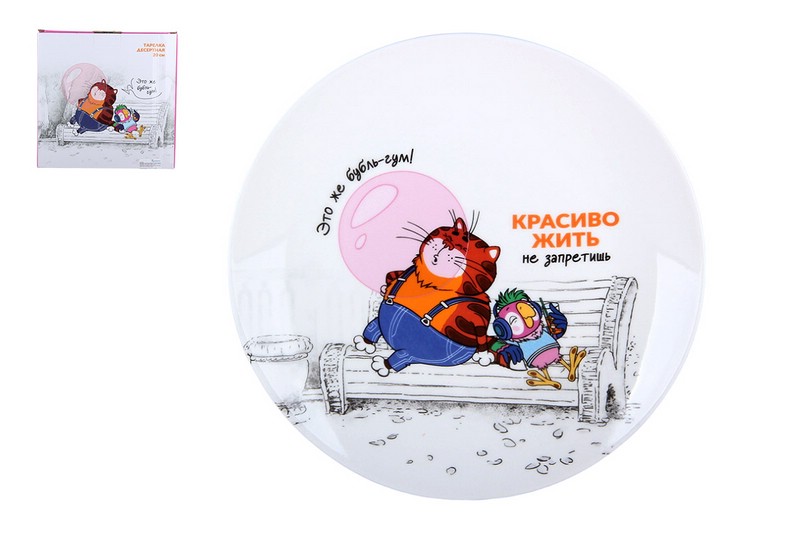 Тарелка десертная 'Попугай Кеша' 20 см, фарфор, в подарочной упаковке