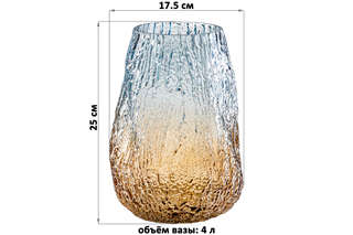 Ваза 25 см, 4 л, бежево - голубая, стекло 2