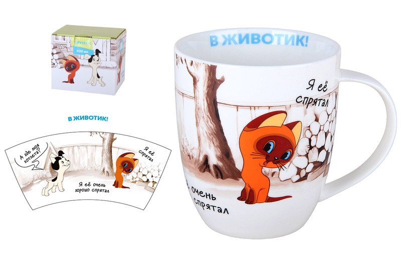 Кружка 'Котенок Гав' 420 мл