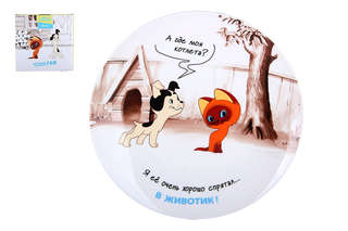 Тарелка десертная 'Котенок Гав' 20 см