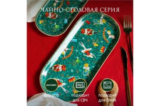 Блюдо овальное 'Щелкунчик' фарфор, 33х15 см (зеленый) 2