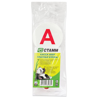 Веер-касса гласных букв Стамм 2