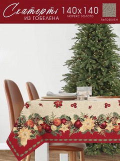 Скатерть 'Рождественская звезда' (красный бордюр) 140х140 см,...
