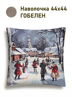 Наволочка декоративная 'Москва' (ярмарка) 45х45 см, гобелен, серебро,  Le Gobelin 2