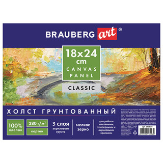 Холст грунтованный на картоне Classic, 18x24 см, 100% хлопок,...