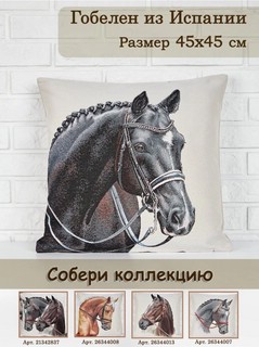 Наволочка декоративная 'Конь черный', 45х45 см, гобелен, Le Gobelin 4