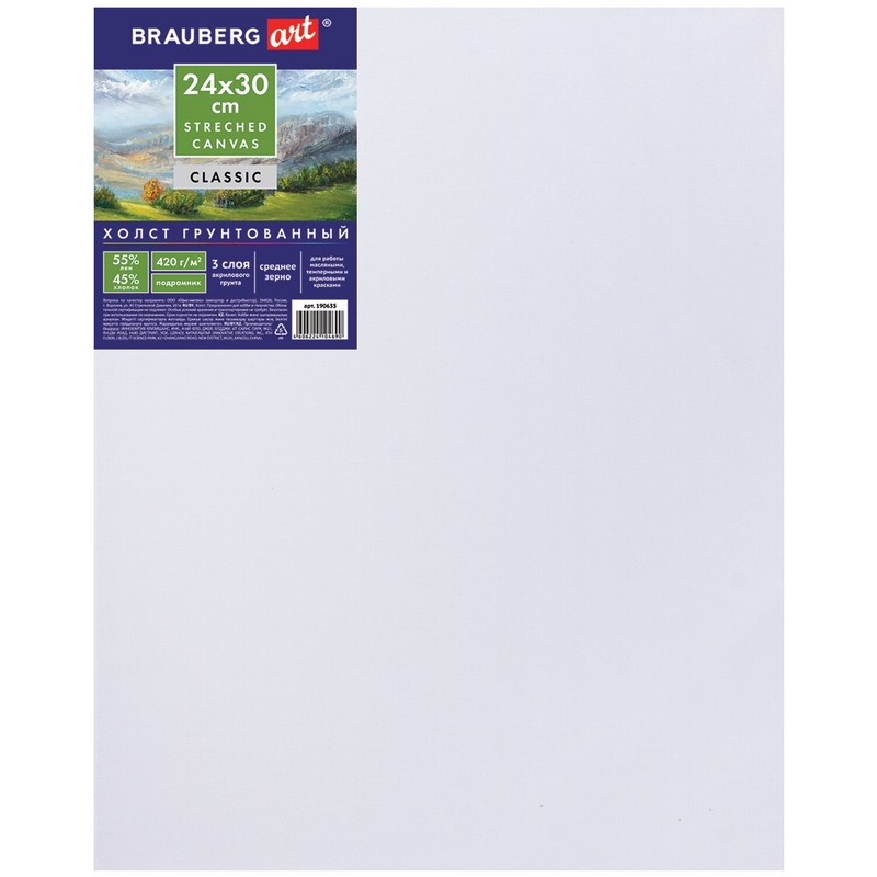 Холст Art Classic, среднезернистый, грунтованный, на подрамнике, 24 х 30 см