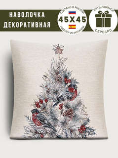 Наволочка декоративная 'Снегири' (ёлка) 45х45 см, гобелен, Le Gobelin 2