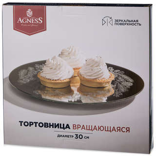 Тортовница вращающаяся 'Silver Mirror' 30 см, AGNESS 4