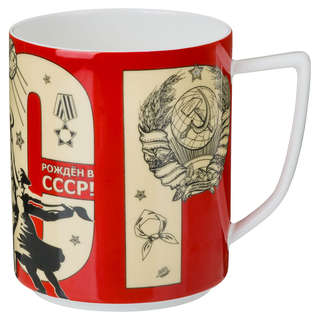 Кружка 'Рожденным в СССР' 630 мл, LEFARD