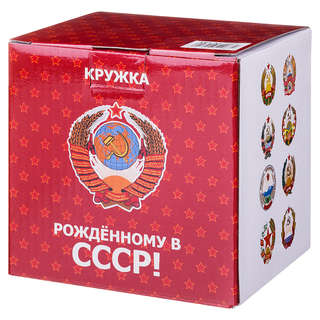 Кружка 'Рожденным в СССР' 630 мл, LEFARD 5