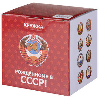 Кружка 'Рожденным в СССР' 630 мл, Lefard 2