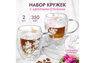 Набор из двух кружек 350 мл 'Crystal glass' с двойными стенками 4