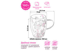 Набор из двух кружек 350 мл 'Crystal glass' с двойными стенками 7