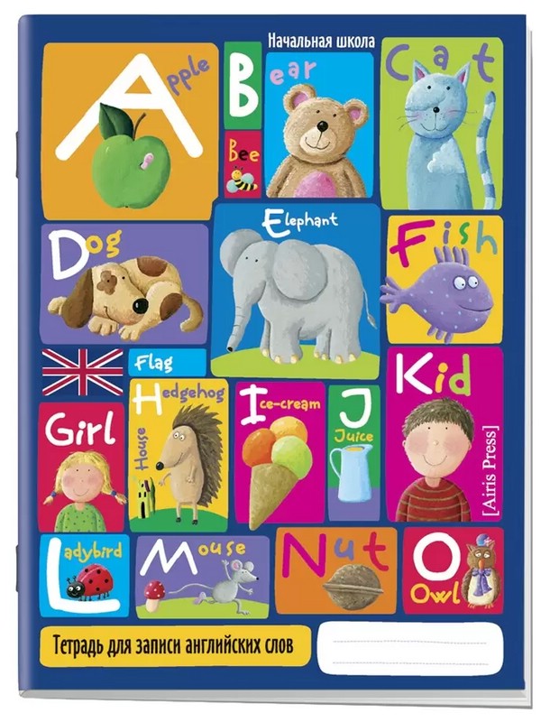 Тетрадь для записи английских слов. Начальная школа. Веселый алфавит