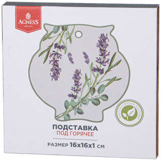 Подставка под горячее 'Лаванда' 16 см, Agness 2