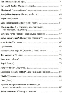 Турецкий язык с Ходжой Насреддином 3
