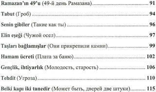 Турецкий язык с Ходжой Насреддином 4