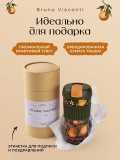 Термокружка 500 мл, с силиконовой вставкой, BV Flora Райские Апельсины, артикул 2-859/03 2