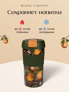 Термокружка 500 мл, с силиконовой вставкой, BV Flora Райские Апельсины, артикул 2-859/03 3