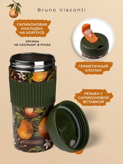 Термокружка 500 мл, с силиконовой вставкой, BV Flora Райские Апельсины, артикул 2-859/03 6