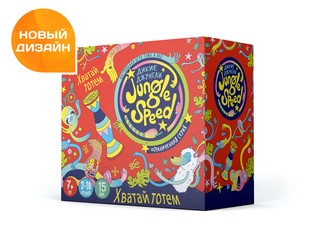 Настольная игра Дикие Джунгли (Jungle Speed) - в асс.два дизайна 1
