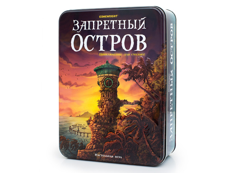 Настольная игра Запретный остров (Forbidden Island)
