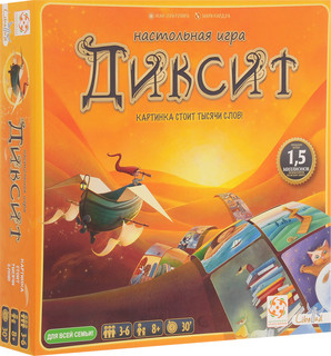 Настольная игра Диксит (Dixit) 3